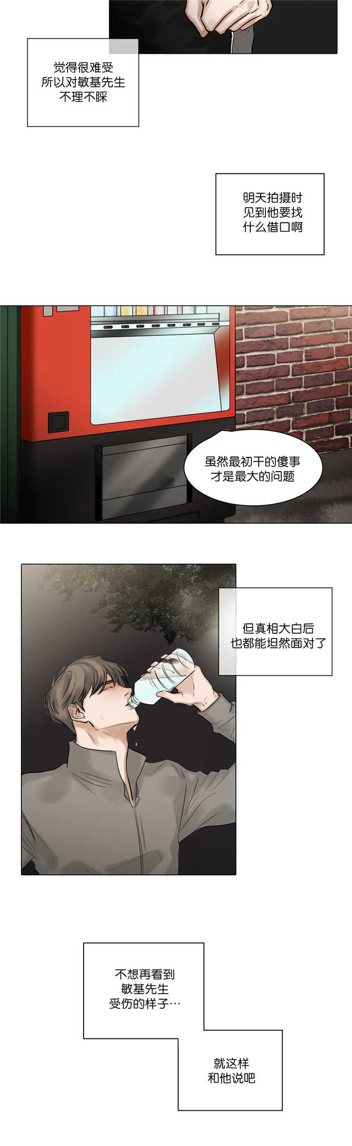 《戏/选角/潜规则》漫画最新章节第67话免费下拉式在线观看章节第【6】张图片