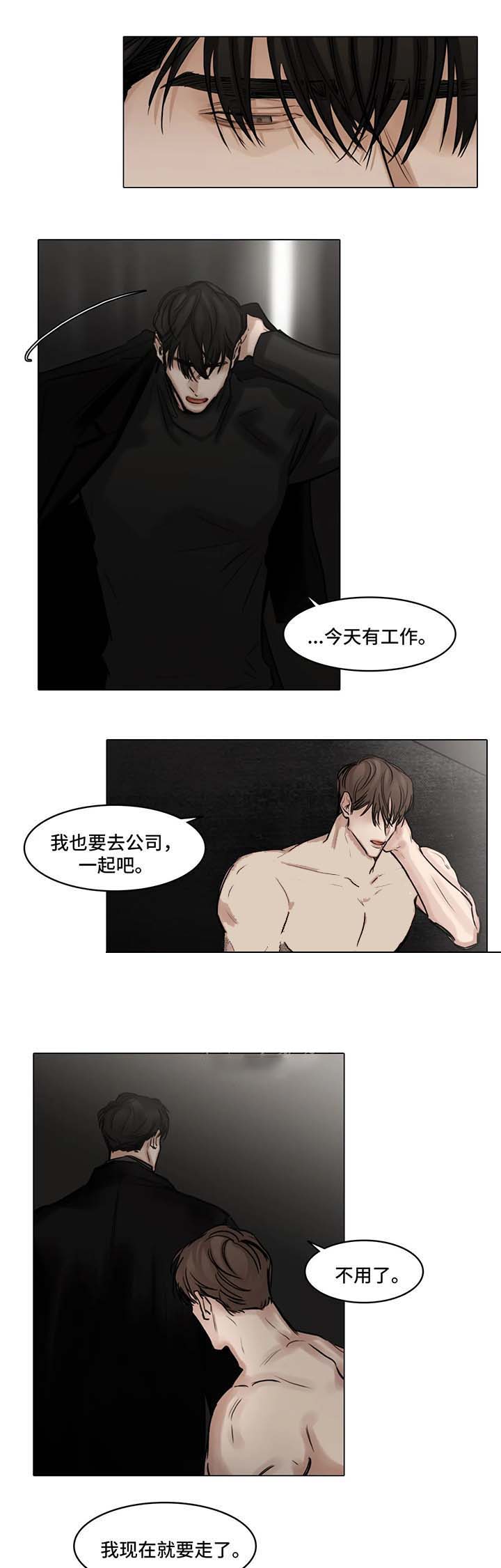 《戏/选角/潜规则》漫画最新章节第83话免费下拉式在线观看章节第【4】张图片