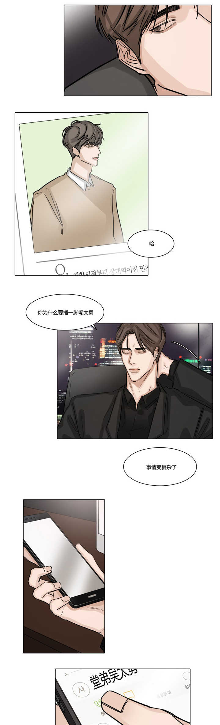 《戏/选角/潜规则》漫画最新章节第44话免费下拉式在线观看章节第【15】张图片