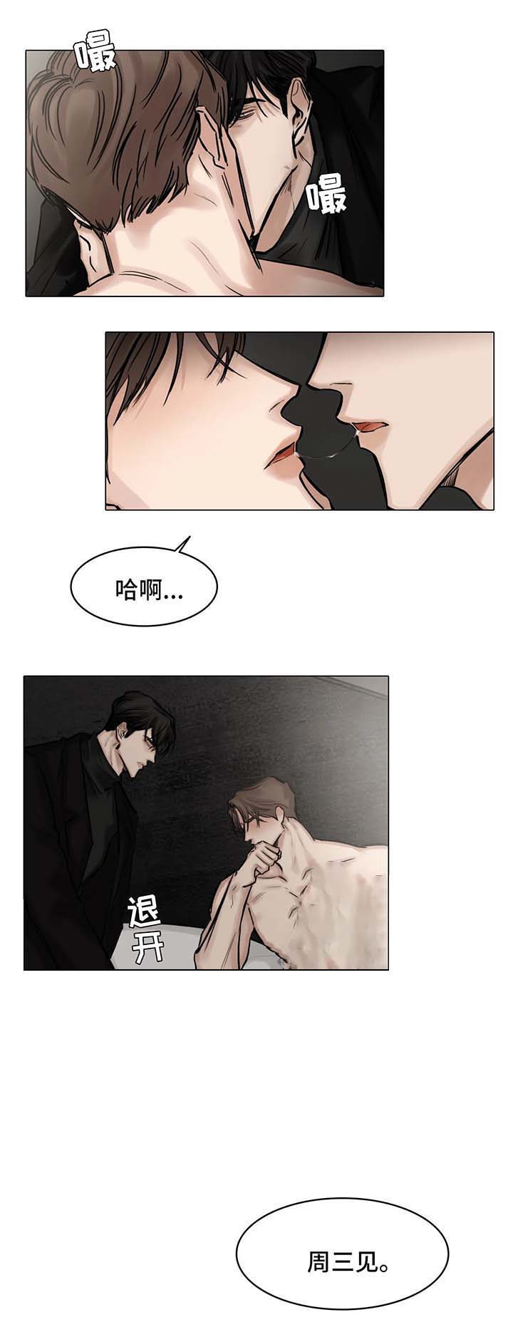 《戏/选角/潜规则》漫画最新章节第83话免费下拉式在线观看章节第【8】张图片