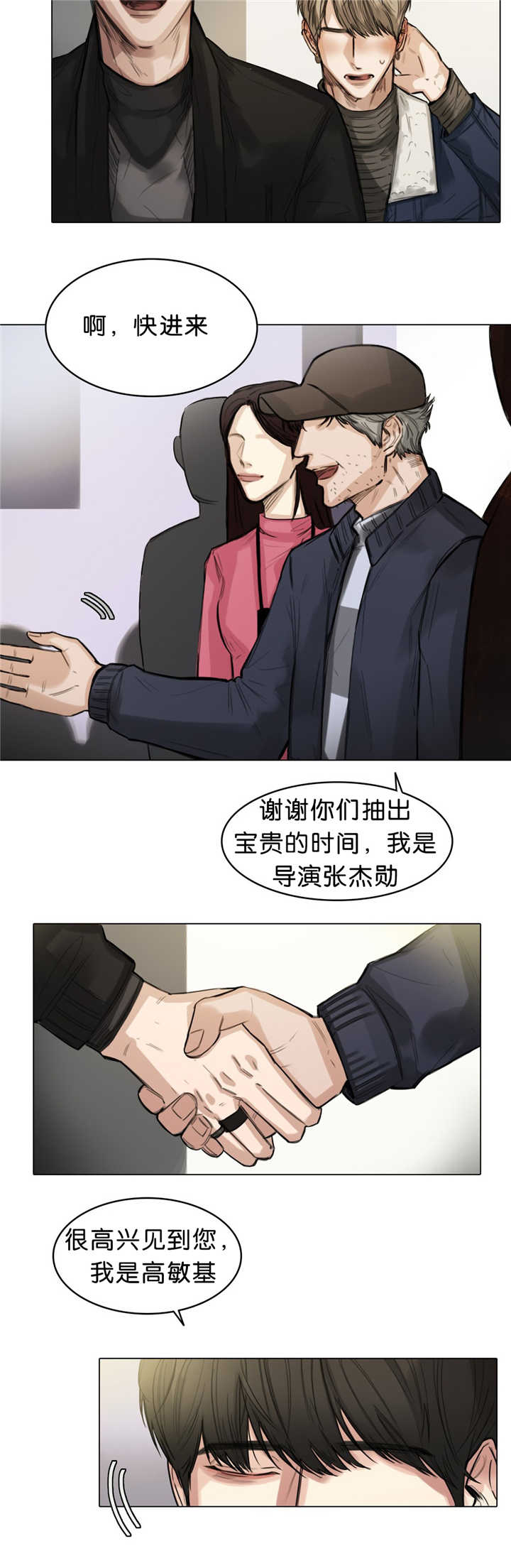 《戏/选角/潜规则》漫画最新章节第13话免费下拉式在线观看章节第【11】张图片