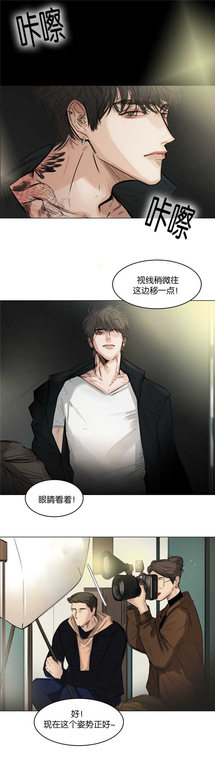 《戏/选角/潜规则》漫画最新章节第7话免费下拉式在线观看章节第【7】张图片