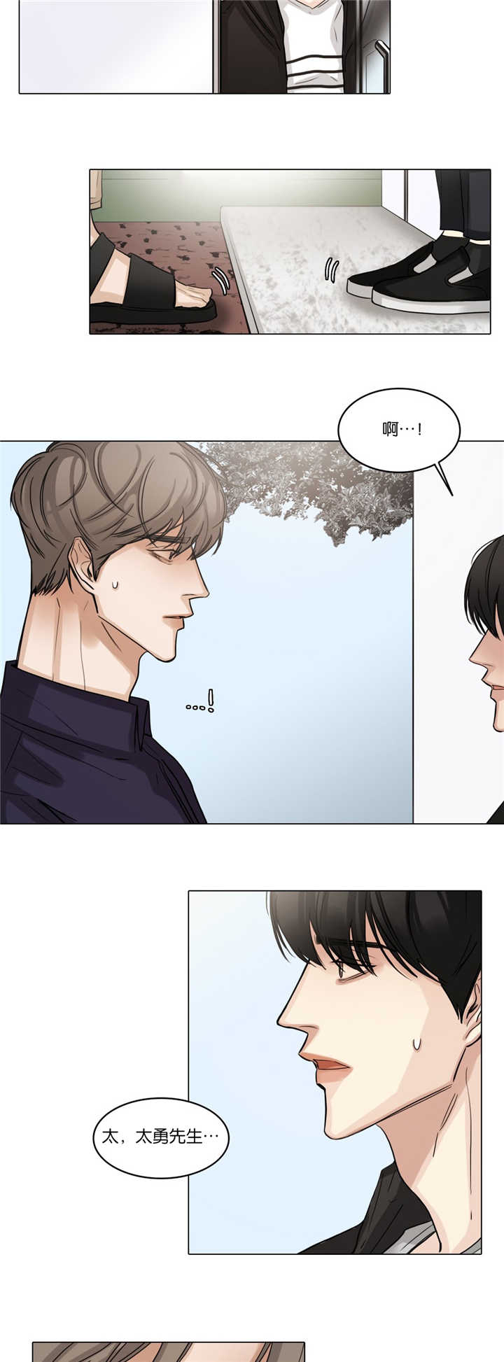 《戏/选角/潜规则》漫画最新章节第39话免费下拉式在线观看章节第【5】张图片