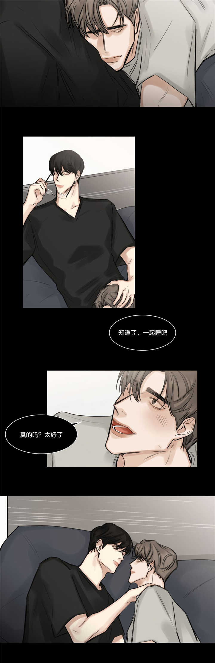 《戏/选角/潜规则》漫画最新章节第74话免费下拉式在线观看章节第【10】张图片