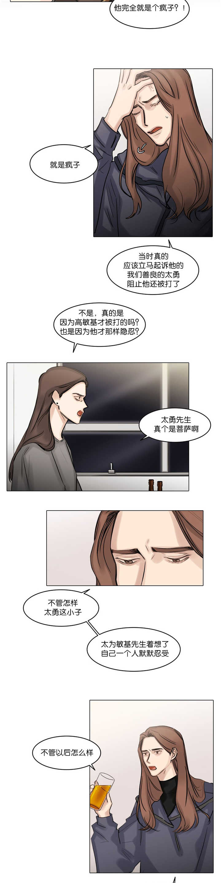 《戏/选角/潜规则》漫画最新章节第74话免费下拉式在线观看章节第【4】张图片