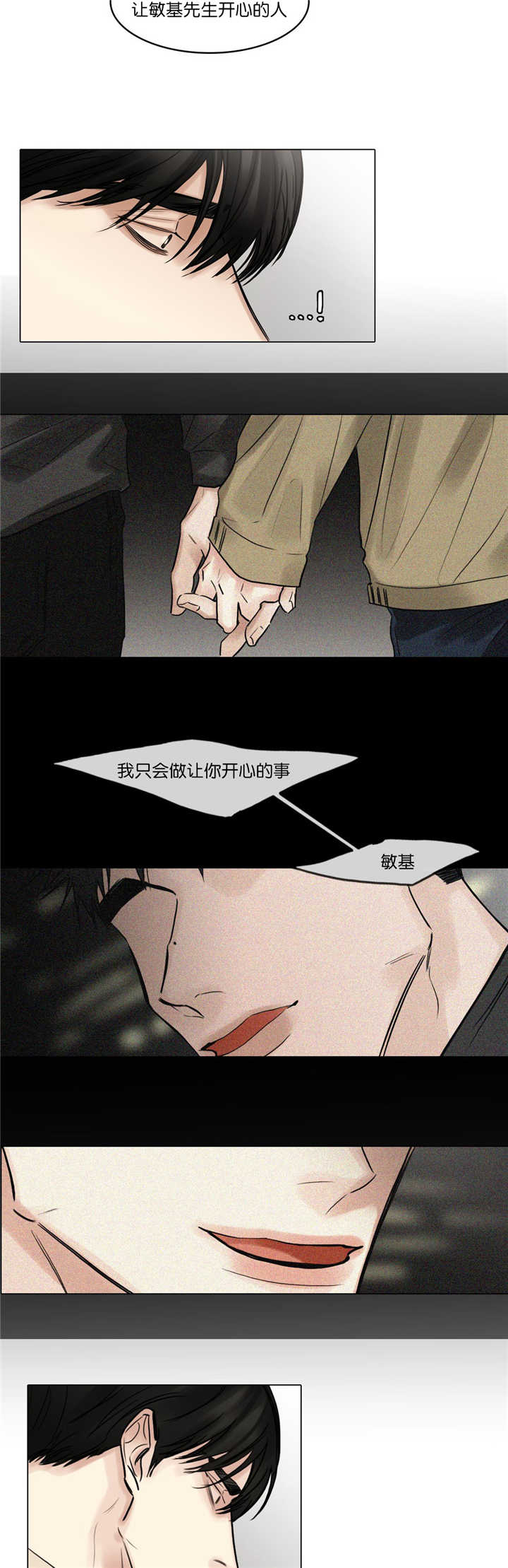 《戏/选角/潜规则》漫画最新章节第71话免费下拉式在线观看章节第【2】张图片