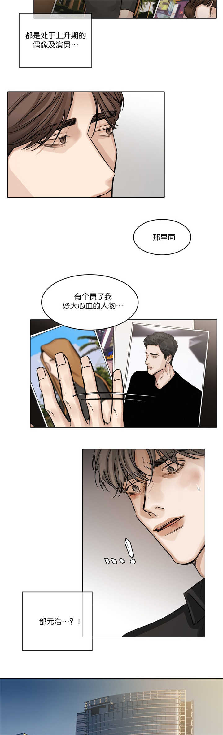 《戏/选角/潜规则》漫画最新章节第62话免费下拉式在线观看章节第【3】张图片