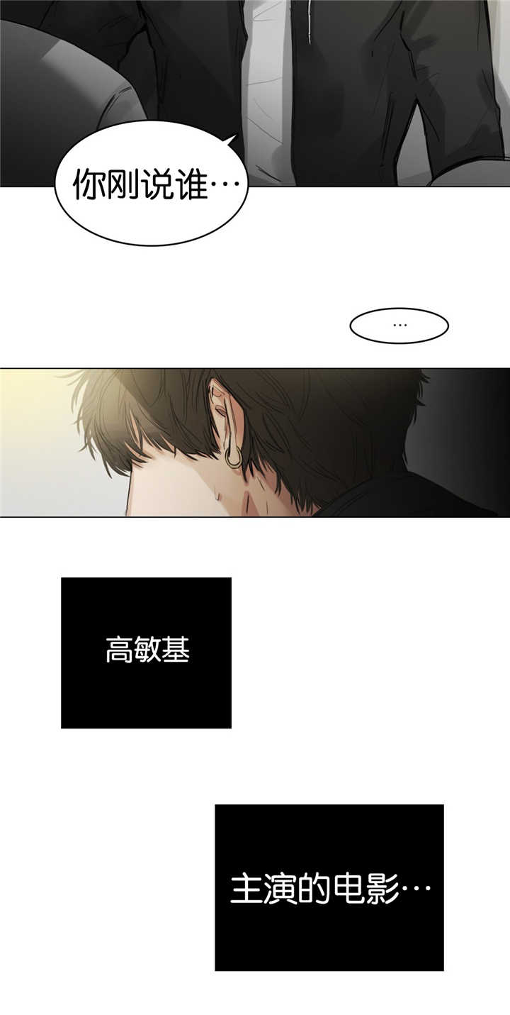 《戏/选角/潜规则》漫画最新章节第8话免费下拉式在线观看章节第【10】张图片