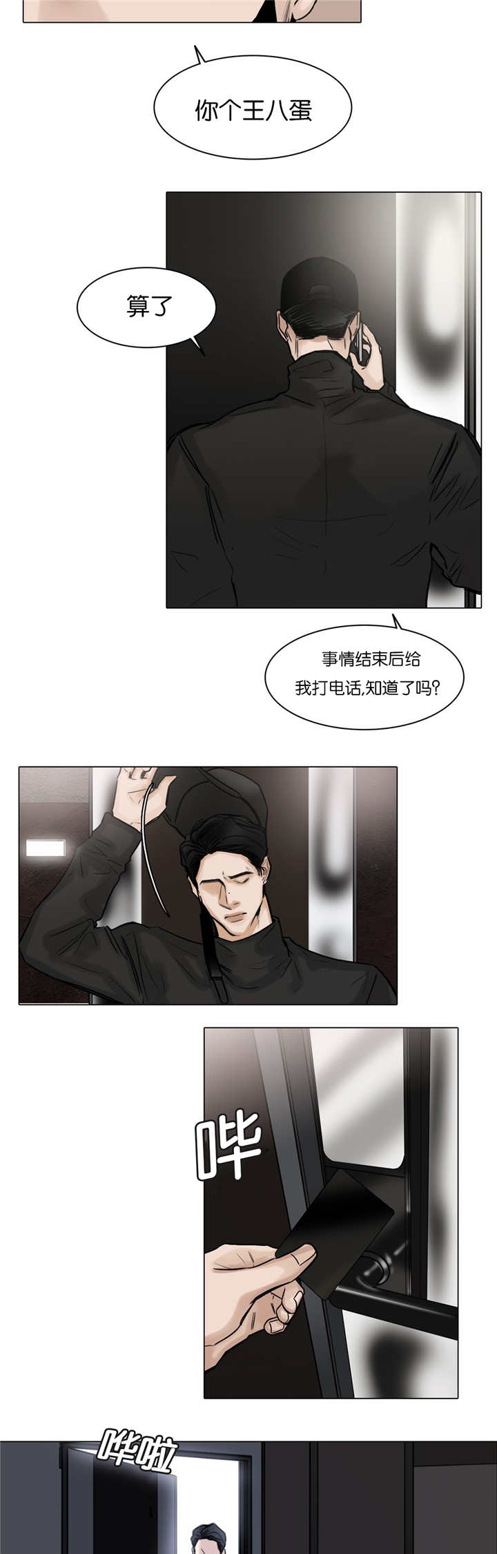 《戏/选角/潜规则》漫画最新章节第55话免费下拉式在线观看章节第【8】张图片