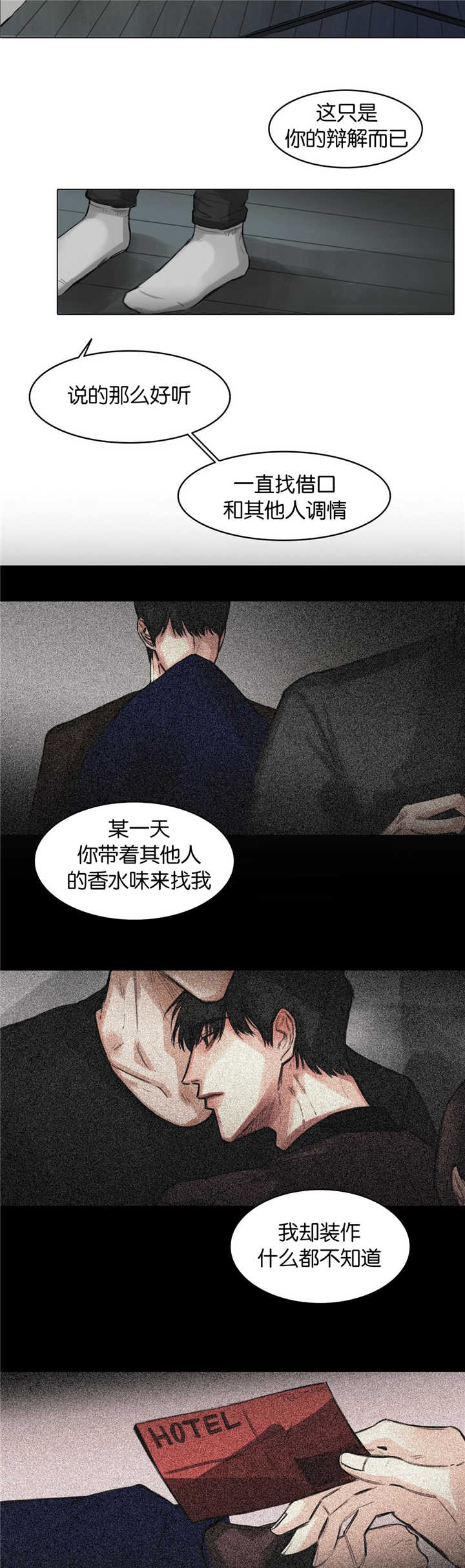 《戏/选角/潜规则》漫画最新章节第10话免费下拉式在线观看章节第【10】张图片