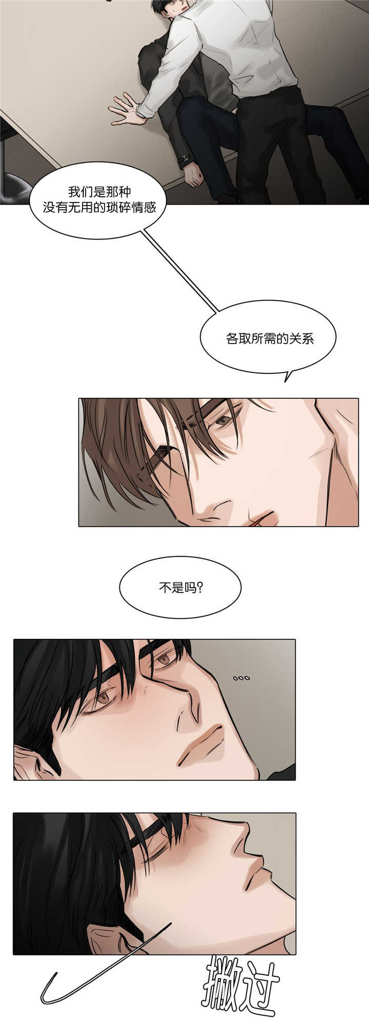 《戏/选角/潜规则》漫画最新章节第66话免费下拉式在线观看章节第【9】张图片