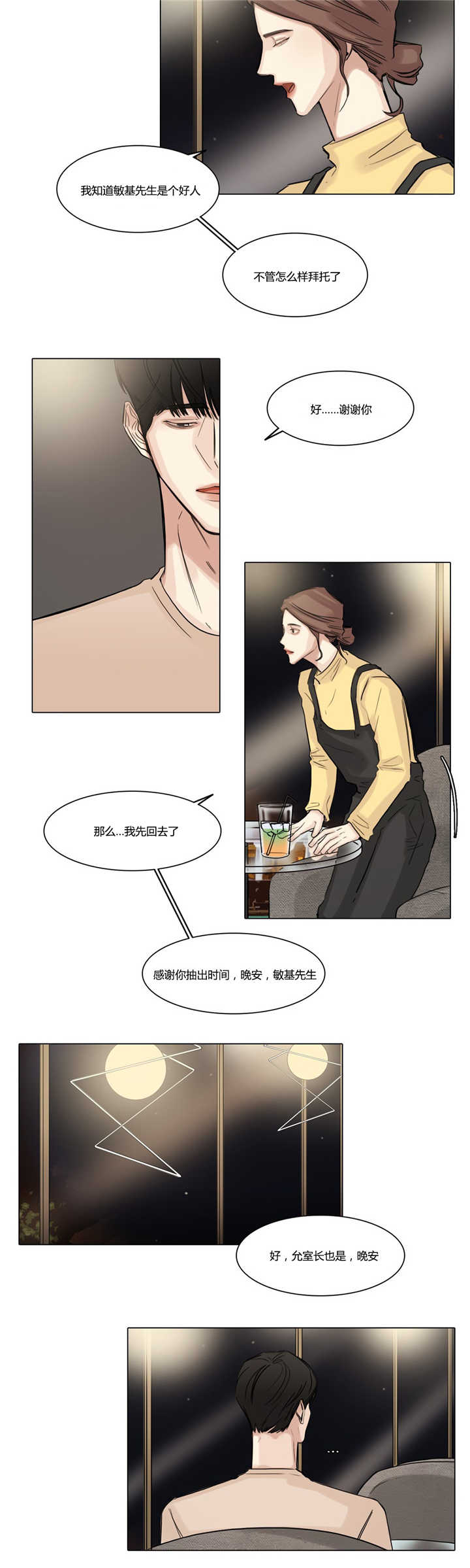 《戏/选角/潜规则》漫画最新章节第41话免费下拉式在线观看章节第【6】张图片