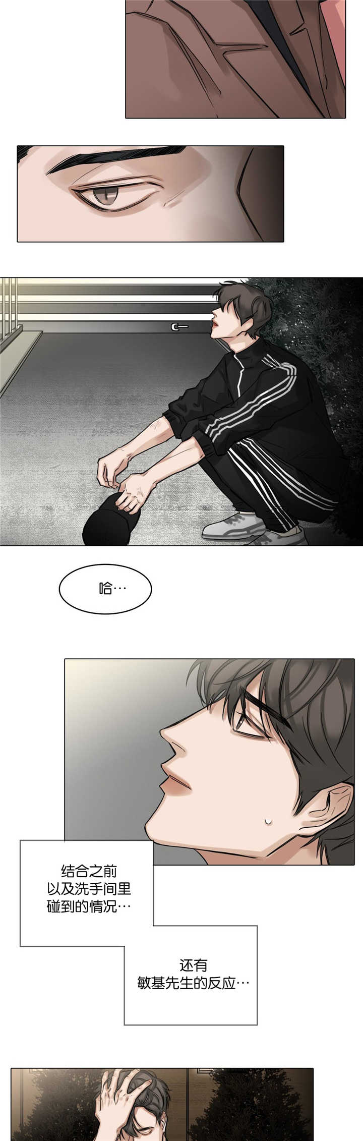 《戏/选角/潜规则》漫画最新章节第27话免费下拉式在线观看章节第【2】张图片