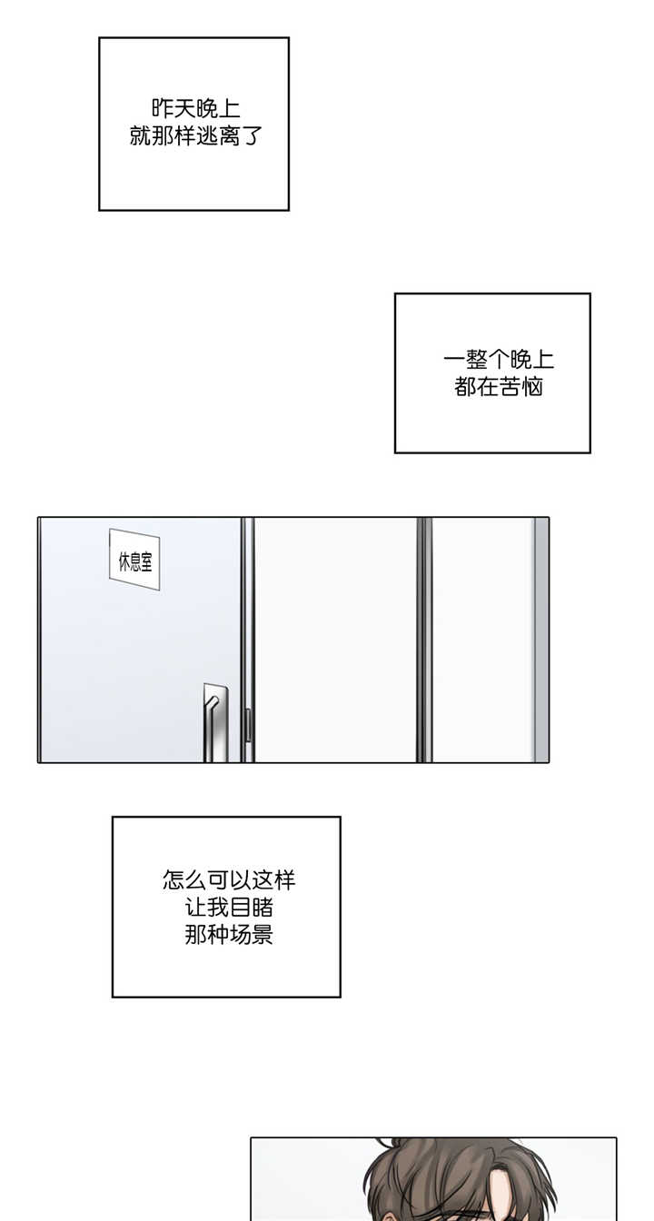 《戏/选角/潜规则》漫画最新章节第69话免费下拉式在线观看章节第【4】张图片