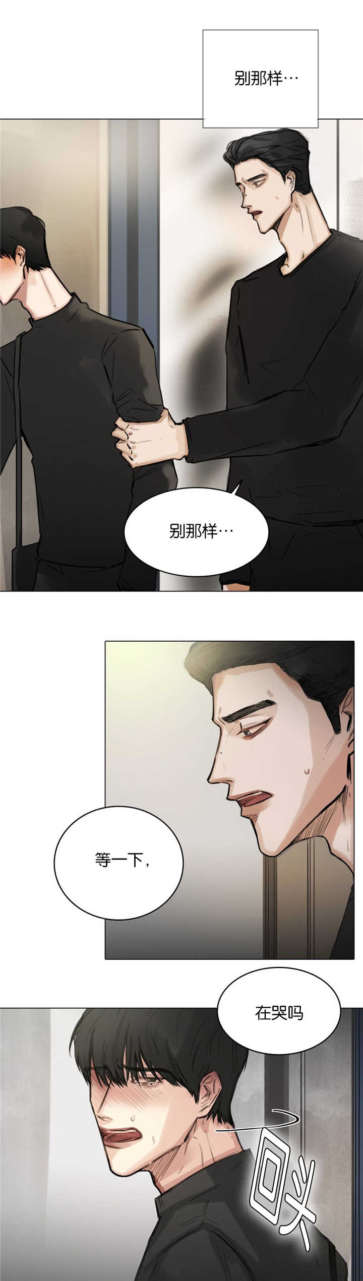 《戏/选角/潜规则》漫画最新章节第11话免费下拉式在线观看章节第【6】张图片