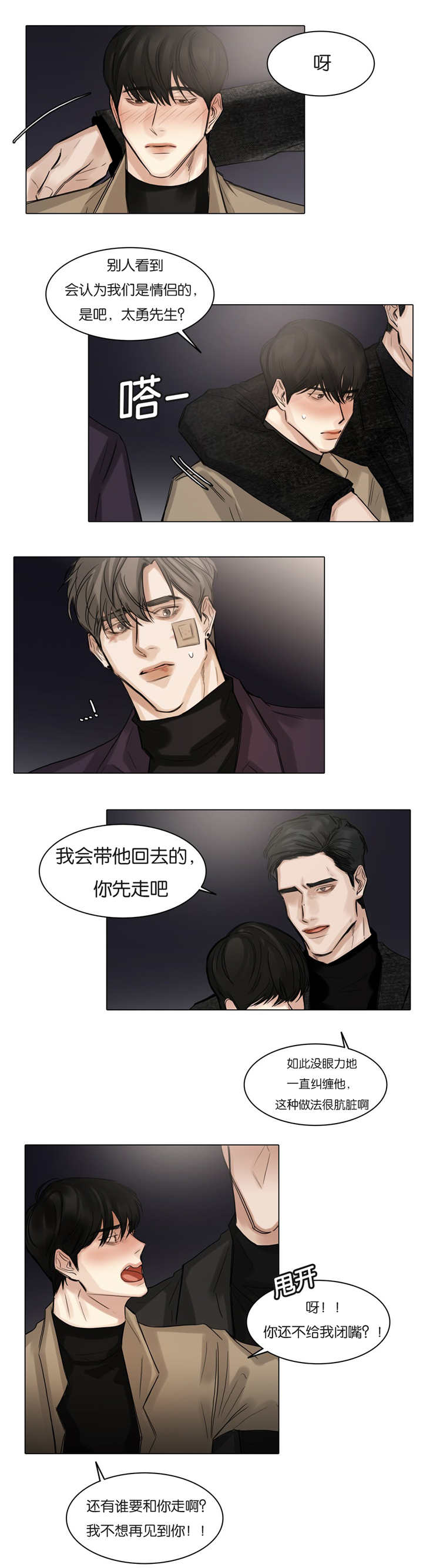 《戏/选角/潜规则》漫画最新章节第59话免费下拉式在线观看章节第【1】张图片