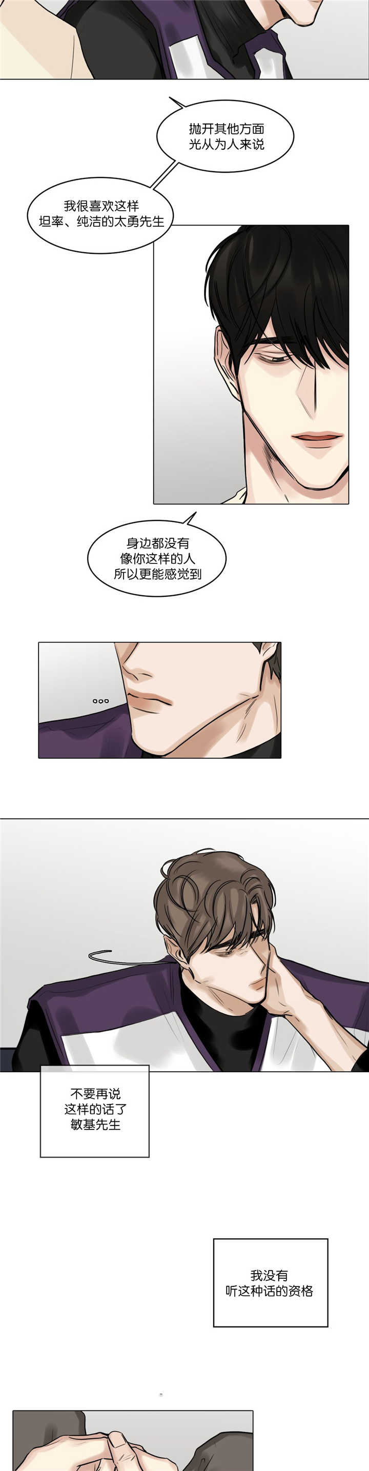 《戏/选角/潜规则》漫画最新章节第70话免费下拉式在线观看章节第【6】张图片