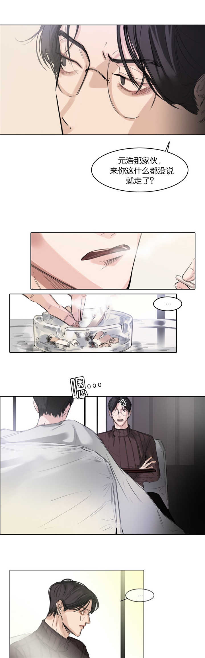 《戏/选角/潜规则》漫画最新章节第6话免费下拉式在线观看章节第【8】张图片