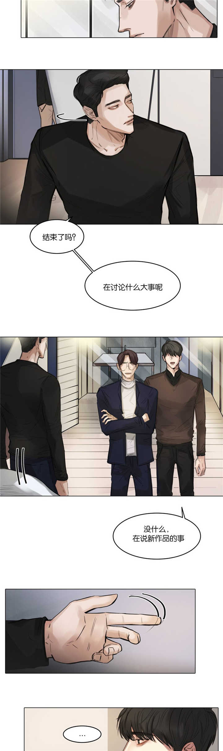 《戏/选角/潜规则》漫画最新章节第9话免费下拉式在线观看章节第【7】张图片