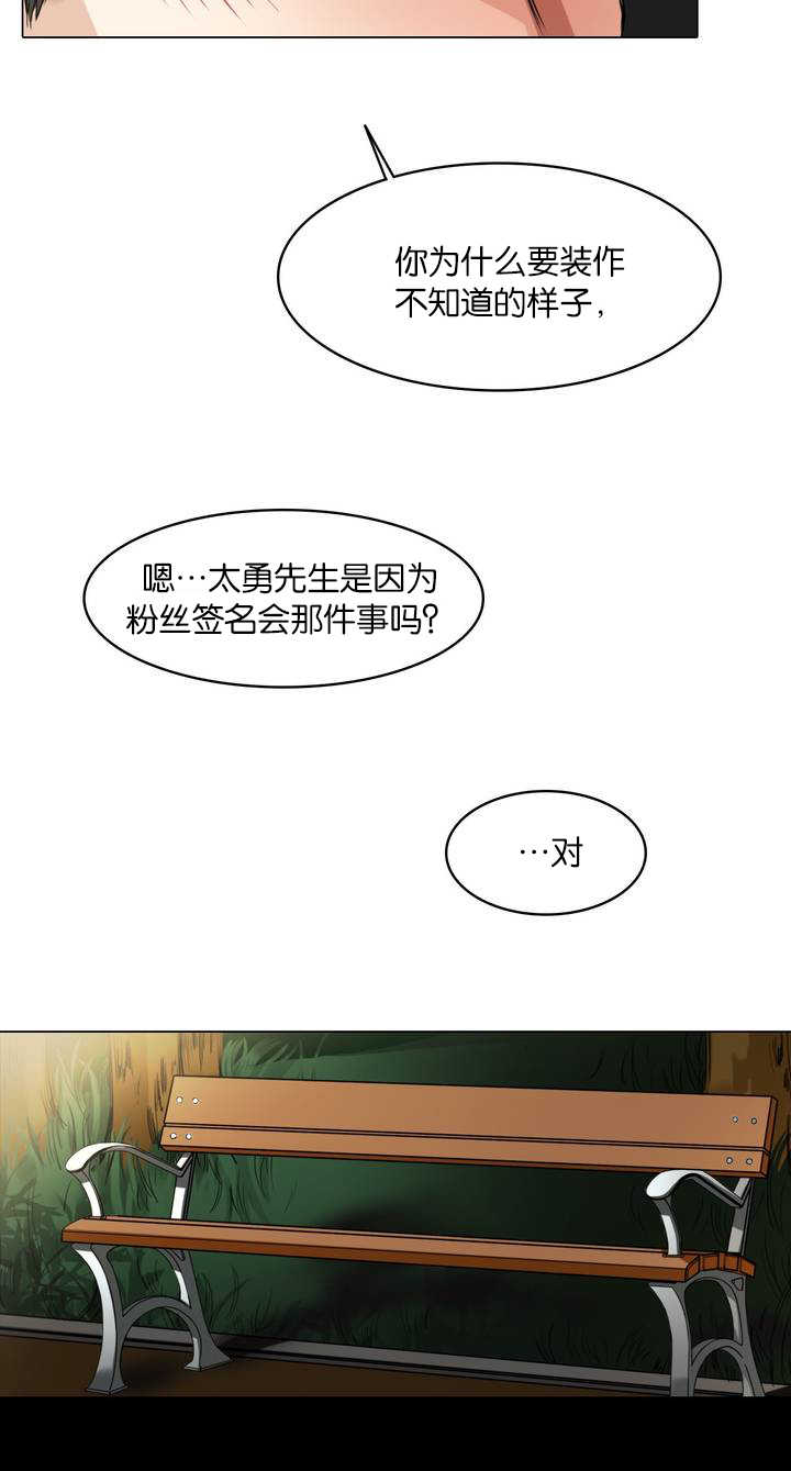 《戏/选角/潜规则》漫画最新章节第4话免费下拉式在线观看章节第【6】张图片