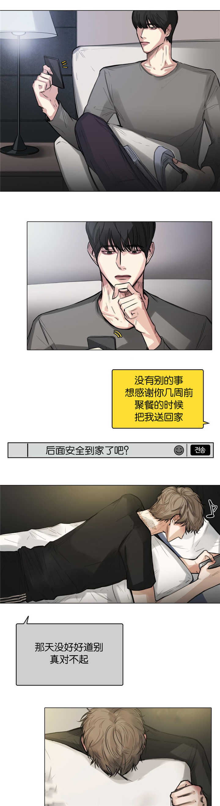 《戏/选角/潜规则》漫画最新章节第13话免费下拉式在线观看章节第【3】张图片