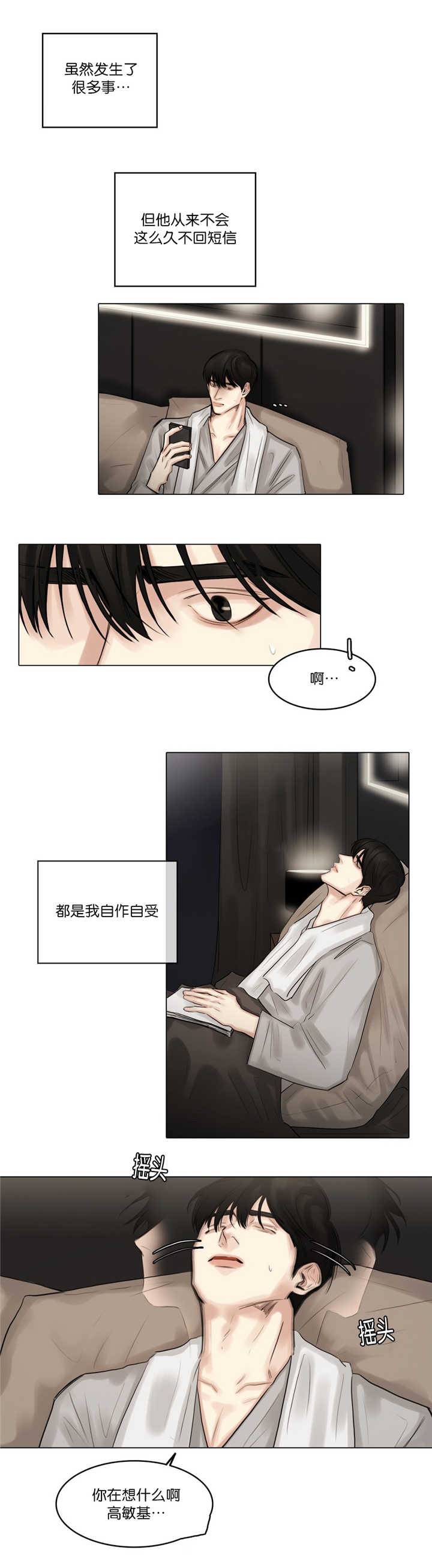 《戏/选角/潜规则》漫画最新章节第63话免费下拉式在线观看章节第【3】张图片