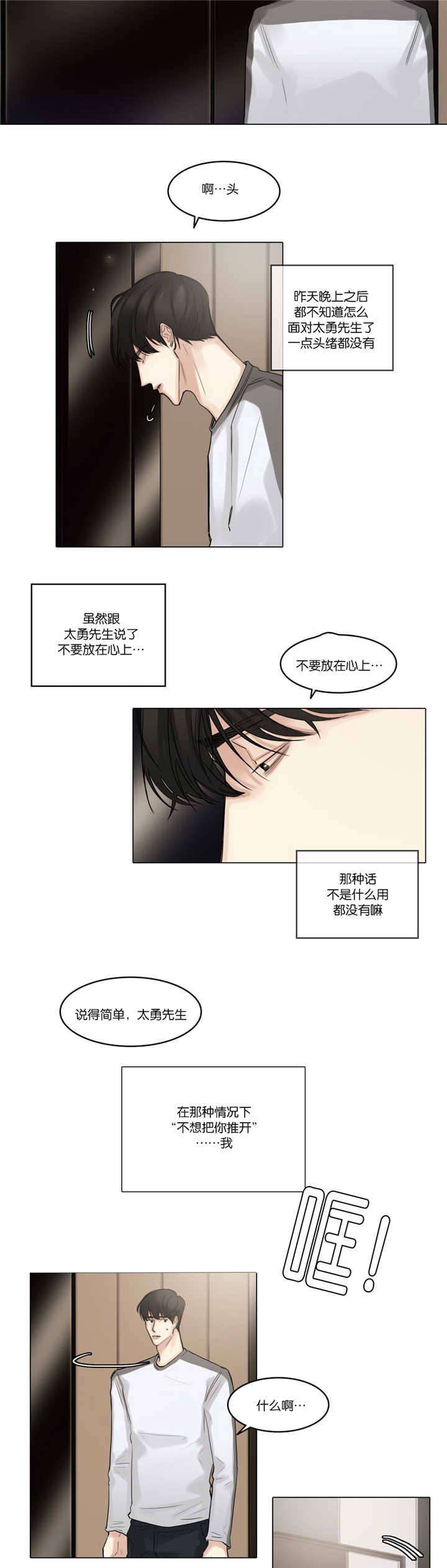 《戏/选角/潜规则》漫画最新章节第47话免费下拉式在线观看章节第【2】张图片