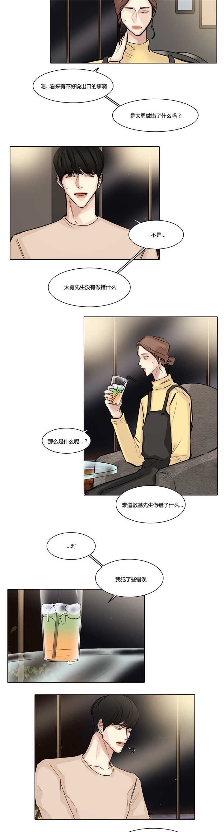 《戏/选角/潜规则》漫画最新章节第41话免费下拉式在线观看章节第【3】张图片