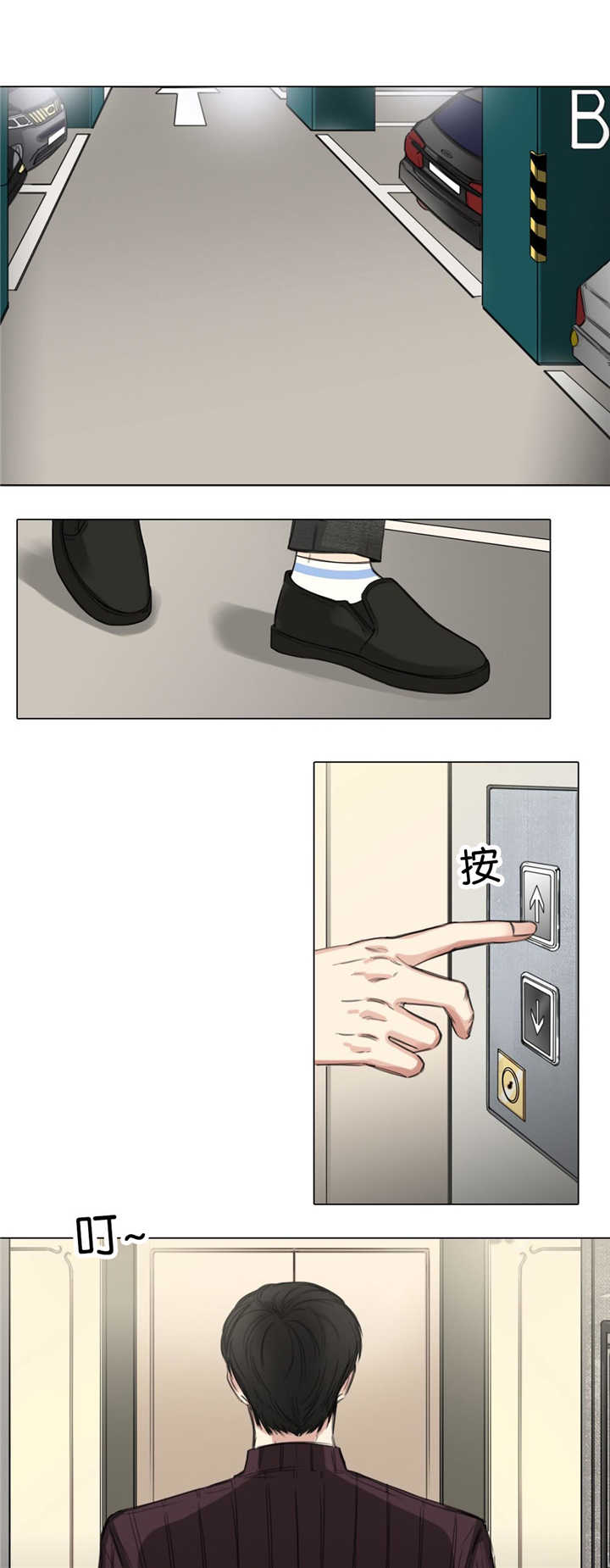 《戏/选角/潜规则》漫画最新章节第19话免费下拉式在线观看章节第【10】张图片