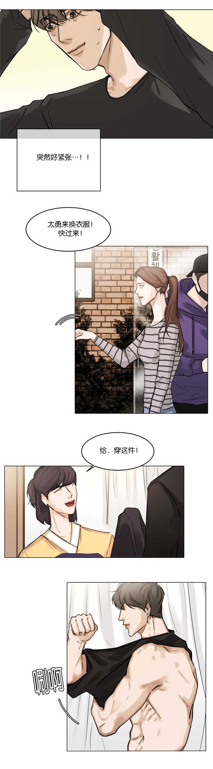 《戏/选角/潜规则》漫画最新章节第30话免费下拉式在线观看章节第【1】张图片