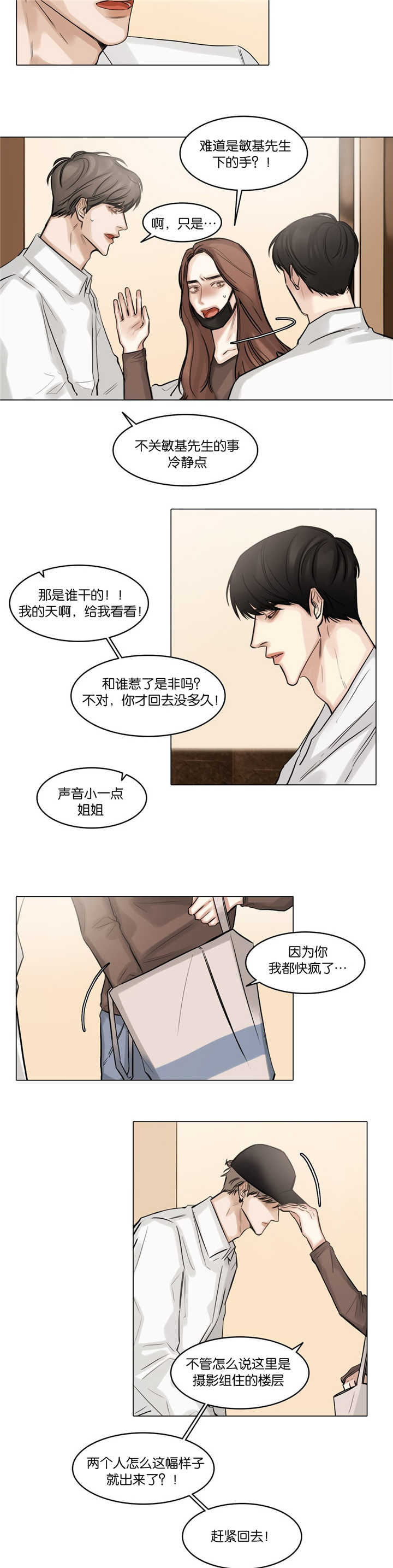 《戏/选角/潜规则》漫画最新章节第51话免费下拉式在线观看章节第【3】张图片