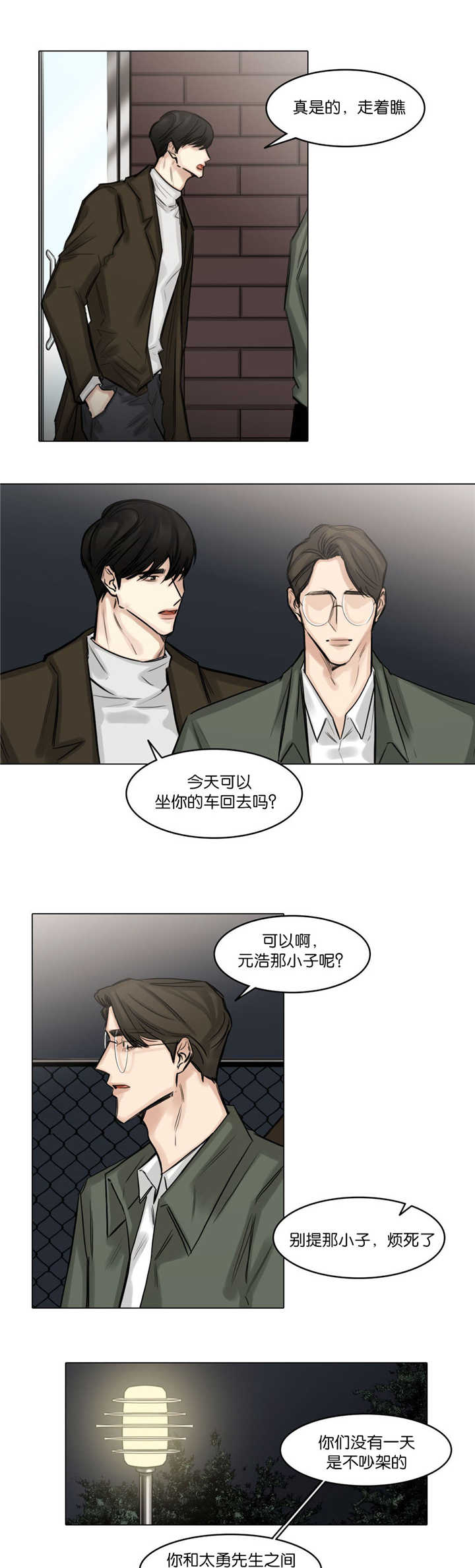 《戏/选角/潜规则》漫画最新章节第75话免费下拉式在线观看章节第【8】张图片