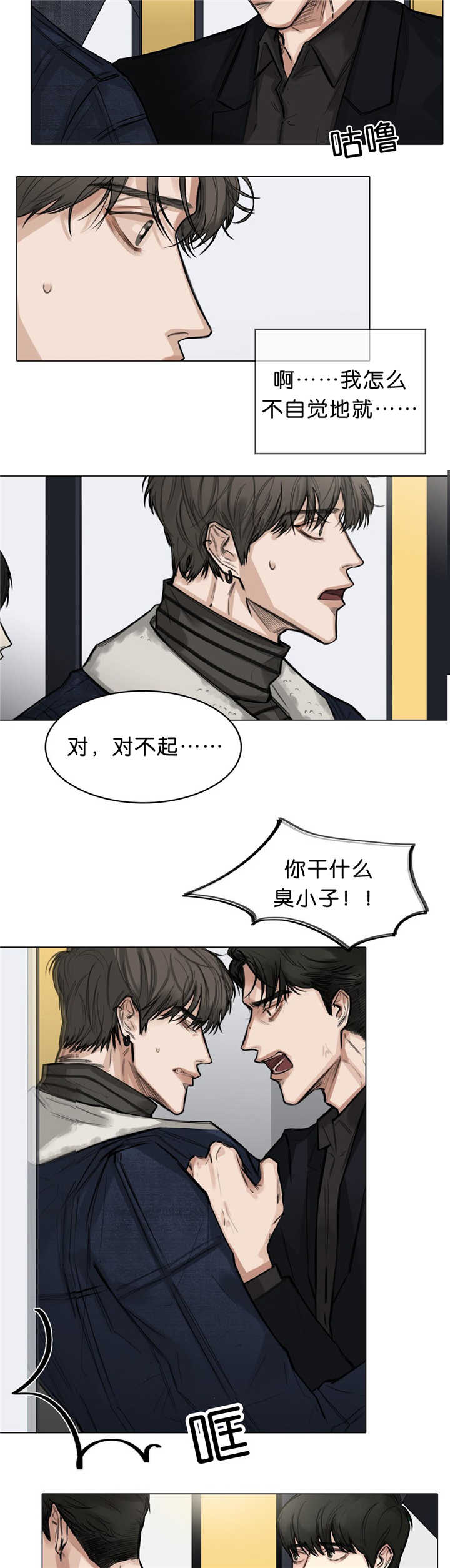 《戏/选角/潜规则》漫画最新章节第18话免费下拉式在线观看章节第【7】张图片