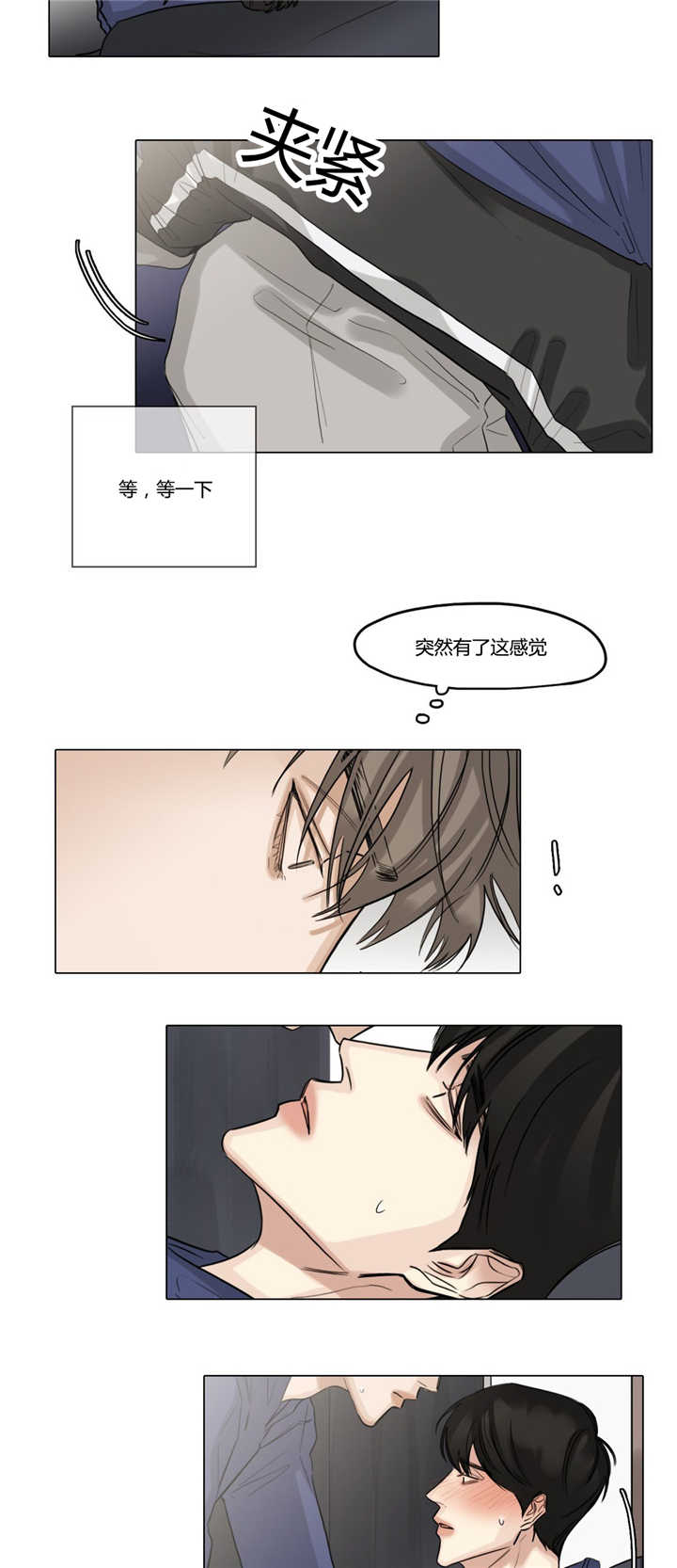 《戏/选角/潜规则》漫画最新章节第44话免费下拉式在线观看章节第【2】张图片