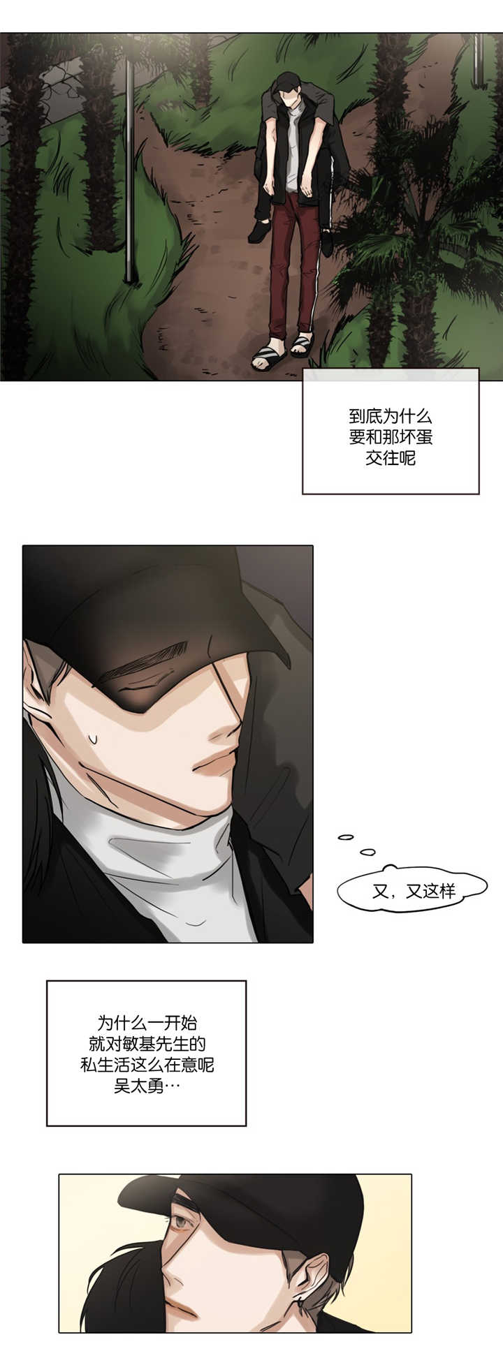 《戏/选角/潜规则》漫画最新章节第34话免费下拉式在线观看章节第【3】张图片