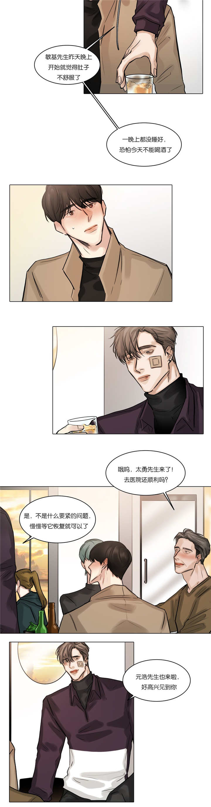 《戏/选角/潜规则》漫画最新章节第58话免费下拉式在线观看章节第【4】张图片