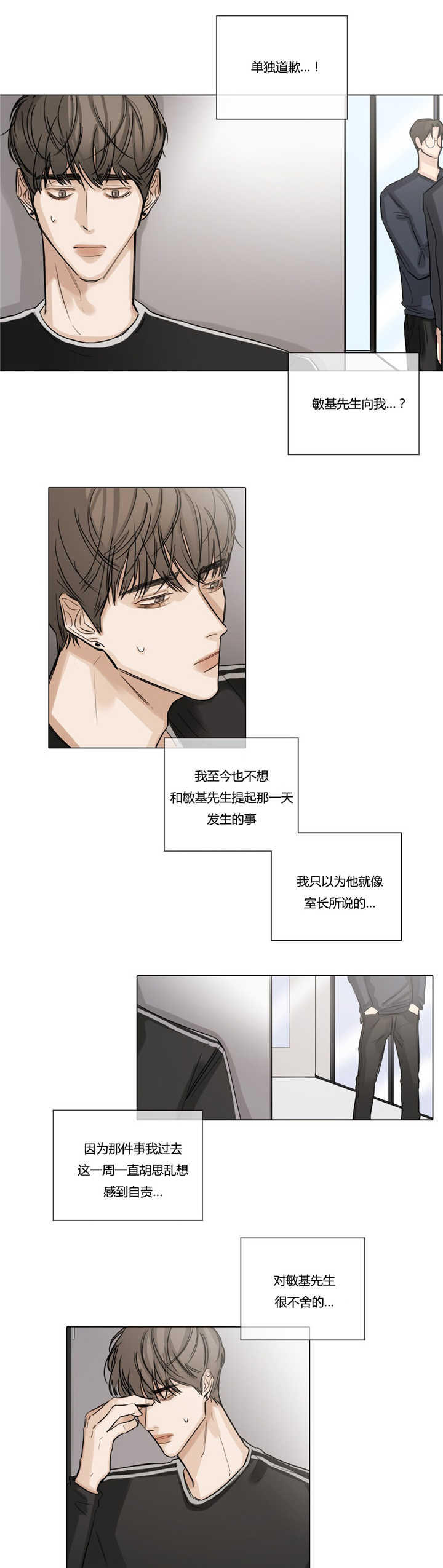 《戏/选角/潜规则》漫画最新章节第43话免费下拉式在线观看章节第【4】张图片