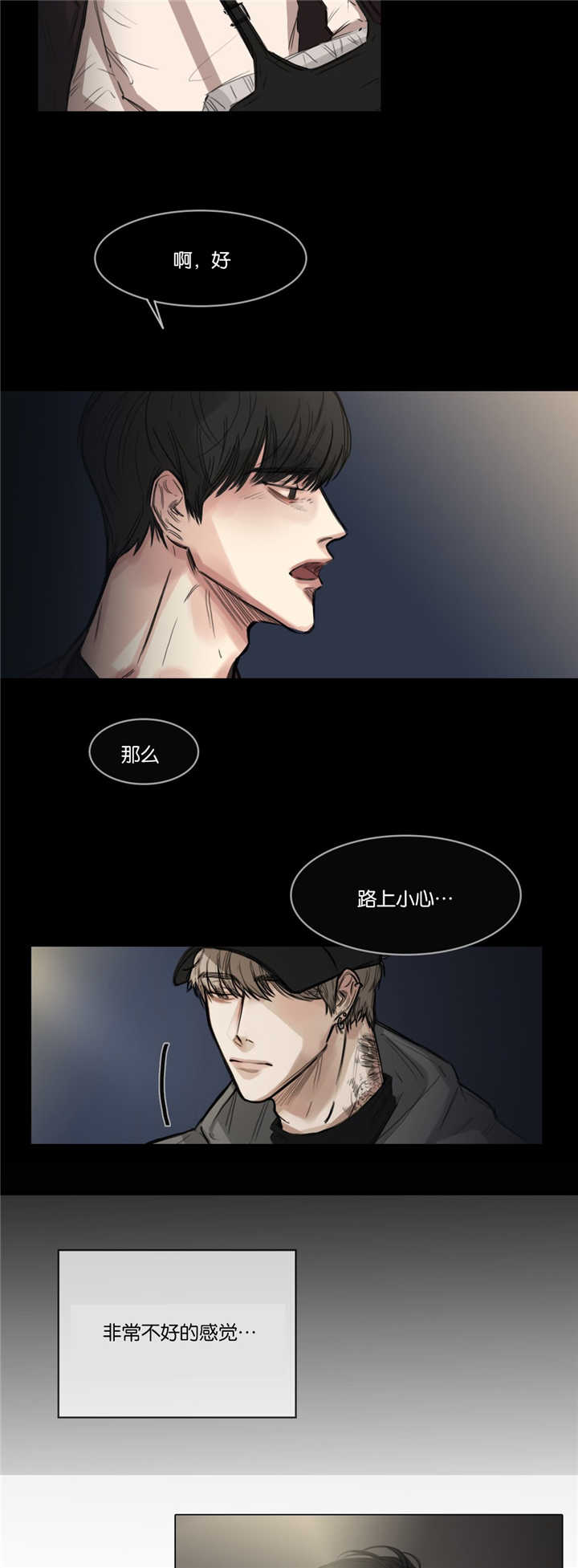 《戏/选角/潜规则》漫画最新章节第6话免费下拉式在线观看章节第【12】张图片