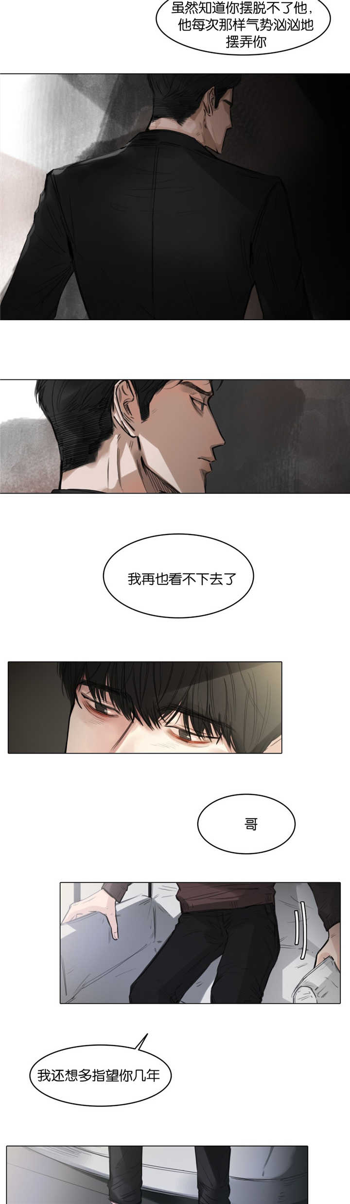 《戏/选角/潜规则》漫画最新章节第7话免费下拉式在线观看章节第【3】张图片