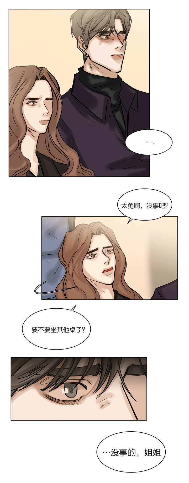 《戏/选角/潜规则》漫画最新章节第57话免费下拉式在线观看章节第【9】张图片