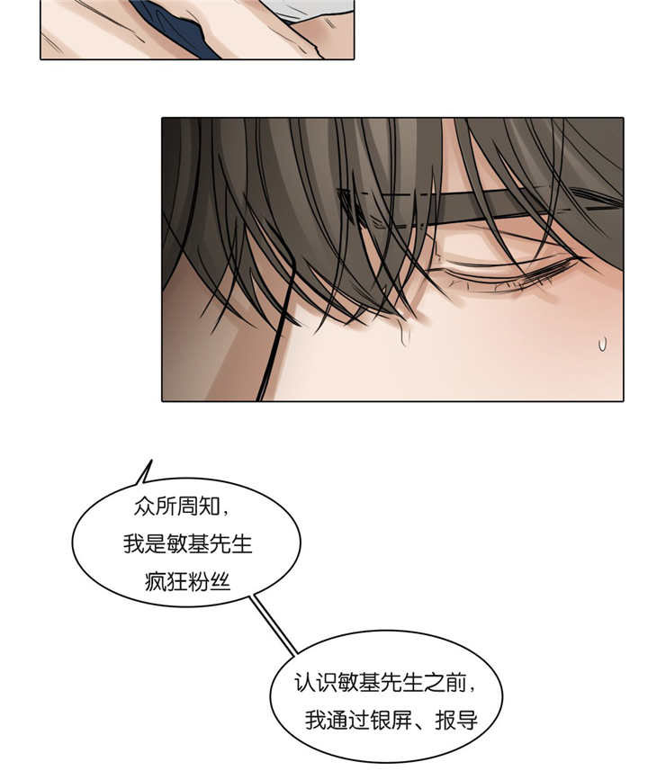 《戏/选角/潜规则》漫画最新章节第56话免费下拉式在线观看章节第【10】张图片