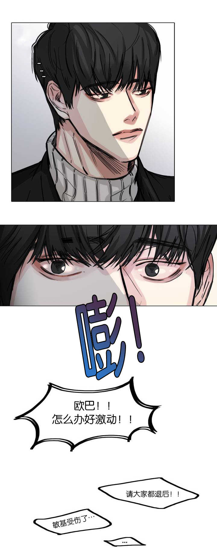 《戏/选角/潜规则》漫画最新章节第2话免费下拉式在线观看章节第【5】张图片