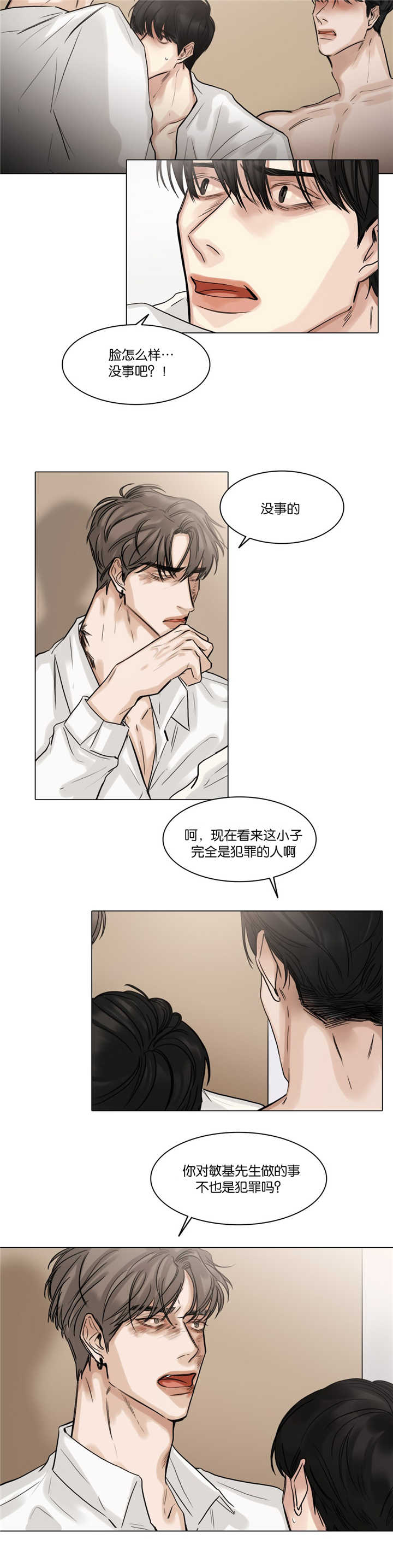 《戏/选角/潜规则》漫画最新章节第49话免费下拉式在线观看章节第【7】张图片