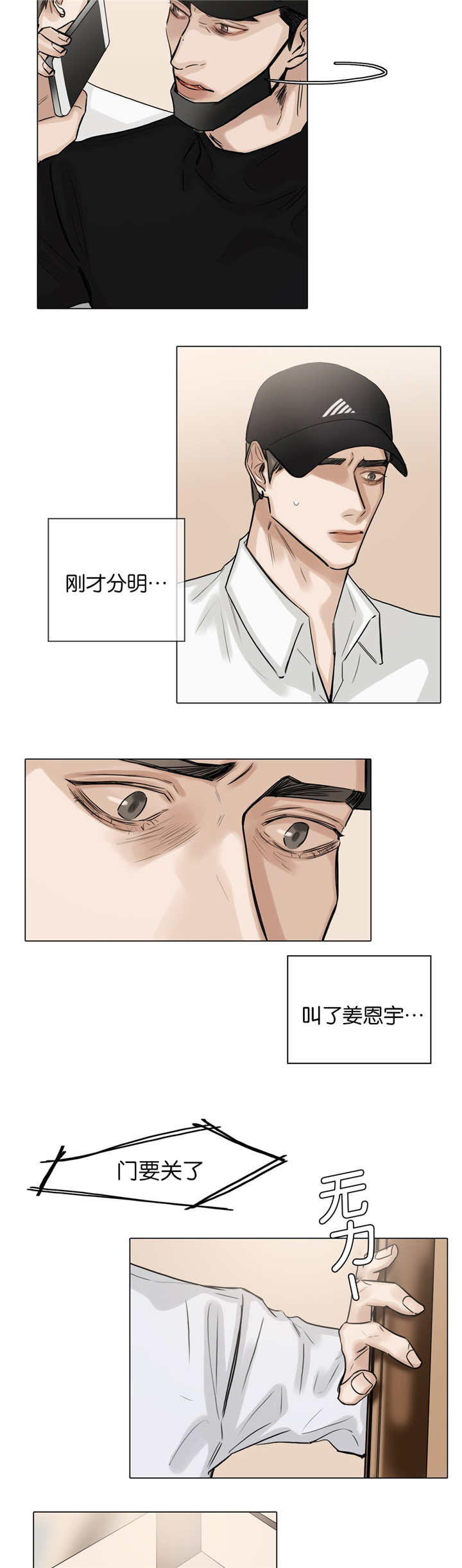 《戏/选角/潜规则》漫画最新章节第55话免费下拉式在线观看章节第【3】张图片