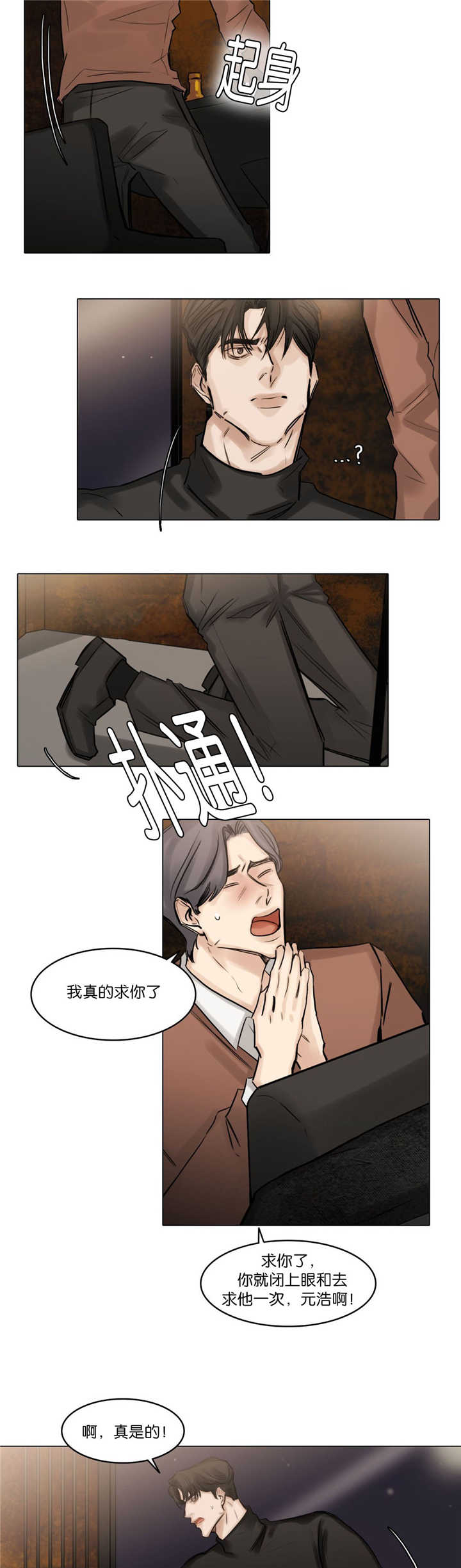 《戏/选角/潜规则》漫画最新章节第76话免费下拉式在线观看章节第【9】张图片