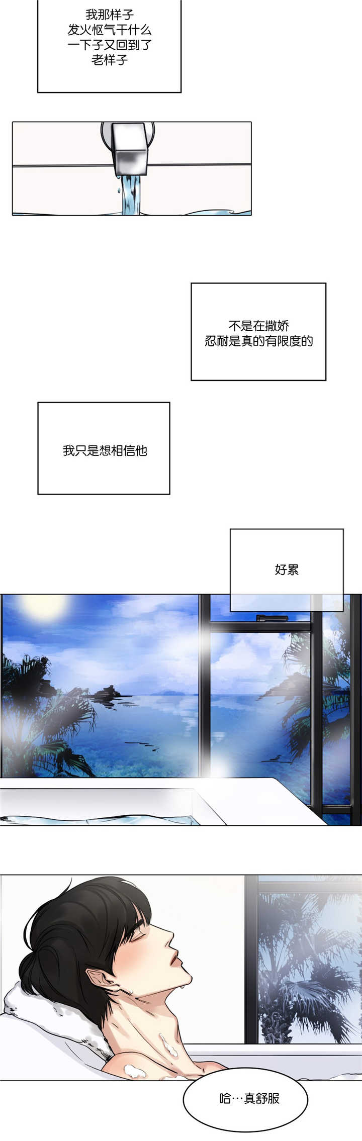 《戏/选角/潜规则》漫画最新章节第32话免费下拉式在线观看章节第【7】张图片