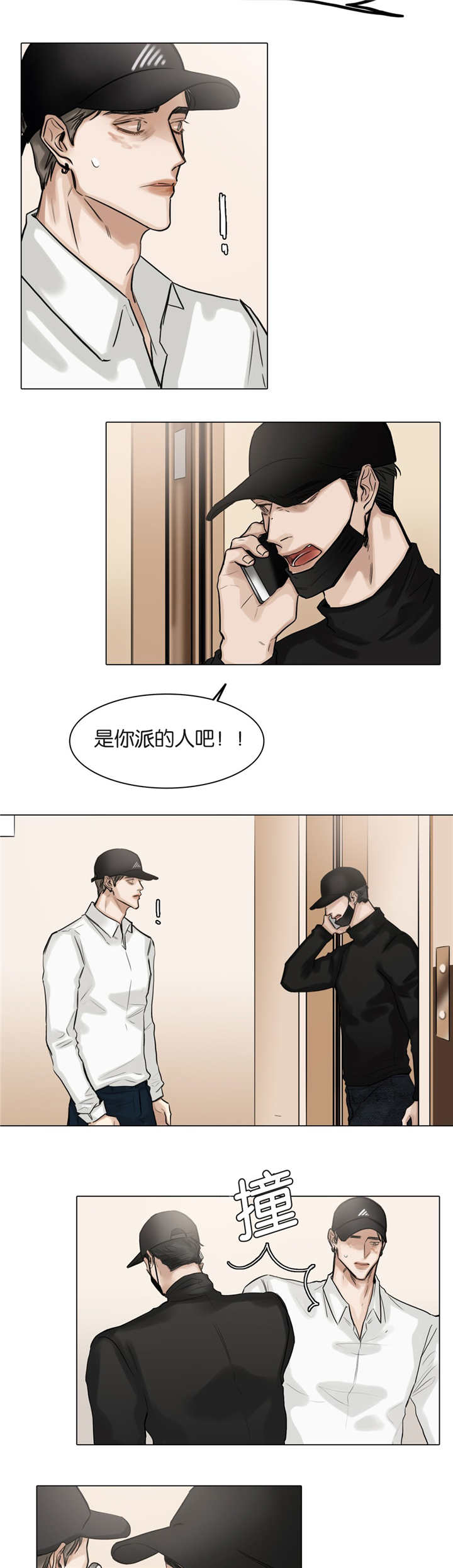 《戏/选角/潜规则》漫画最新章节第55话免费下拉式在线观看章节第【2】张图片