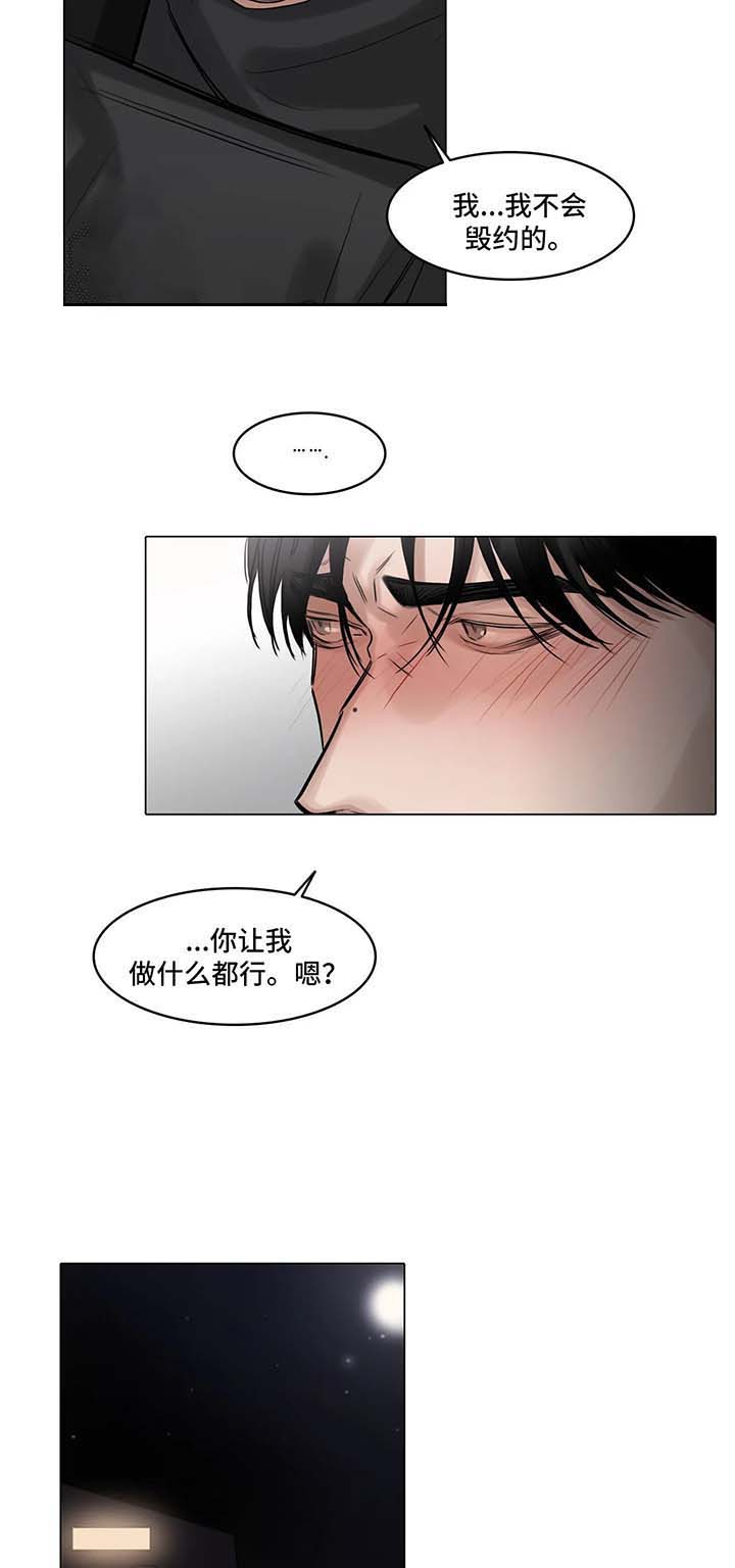 《戏/选角/潜规则》漫画最新章节第78话免费下拉式在线观看章节第【3】张图片