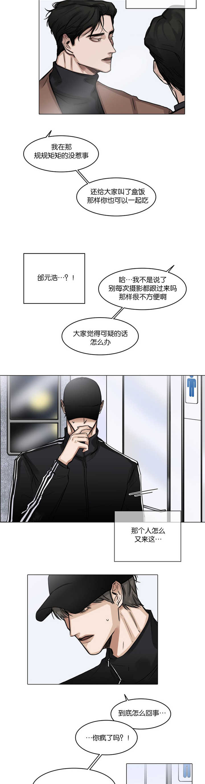 《戏/选角/潜规则》漫画最新章节第25话免费下拉式在线观看章节第【2】张图片