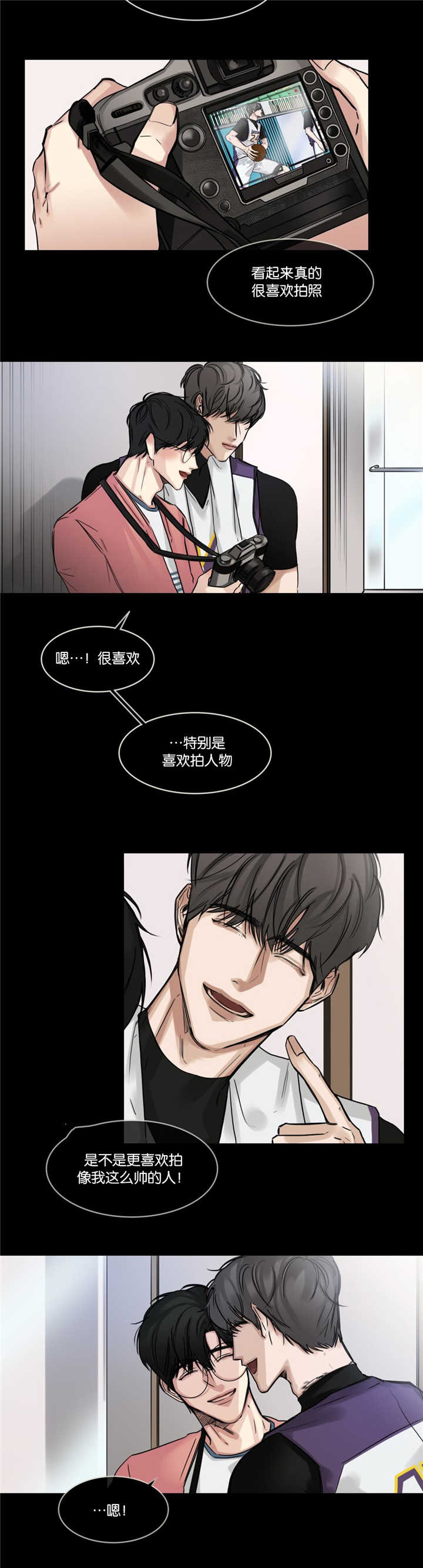 《戏/选角/潜规则》漫画最新章节第24话免费下拉式在线观看章节第【6】张图片